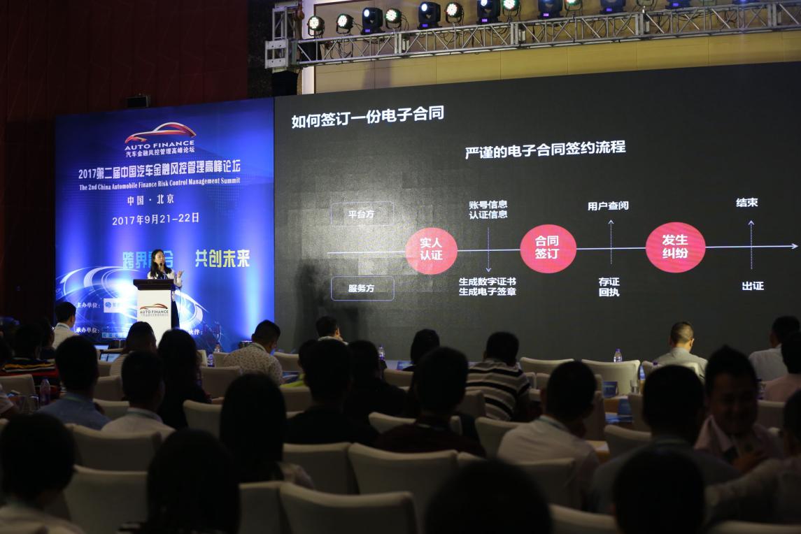 图片默认标题_fororder_峰会5