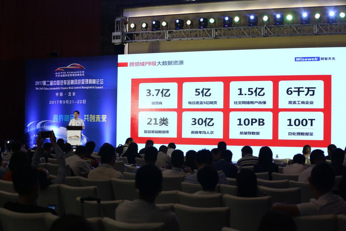 图片默认标题_fororder_峰会6