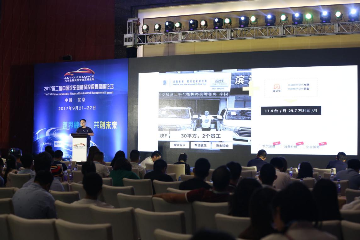 图片默认标题_fororder_峰会10