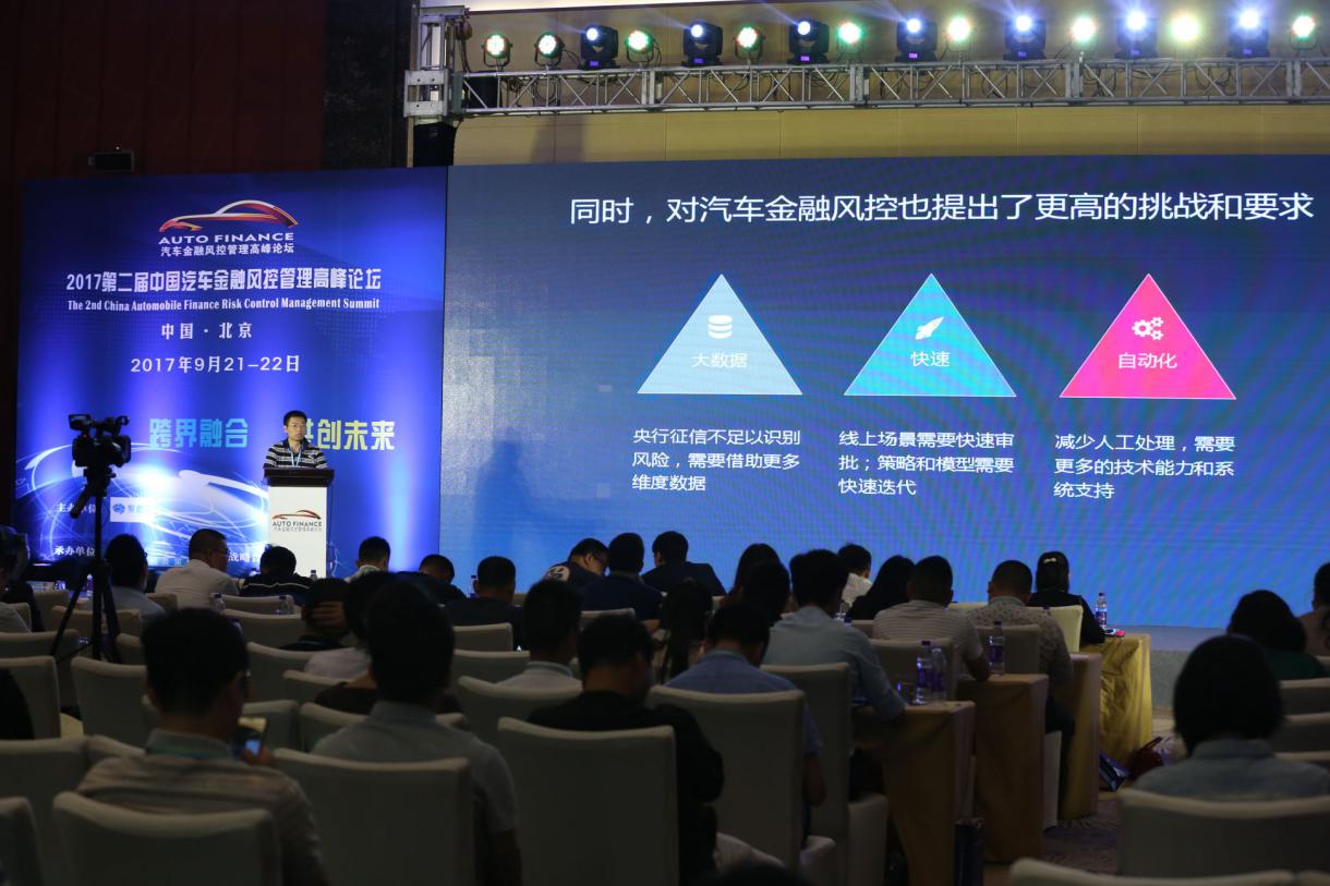 图片默认标题_fororder_峰会11