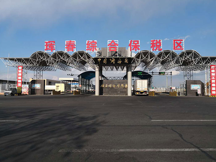 08【吉林】【供稿】【CRI看吉林（标题）】延边州珲春综合保税区跨境电商区外备货仓正式运营
