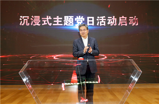 苏州沉浸式主题党日活动启动_fororder_图片13