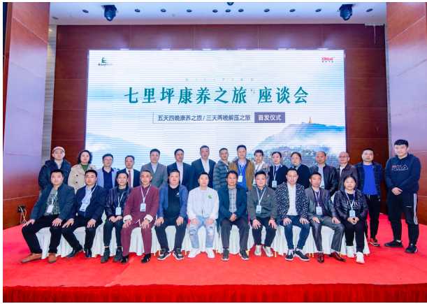 （转载，白名单）坐实康与养，纵深旅与游丨七里坪解锁中国首个“康养度假之旅”蓝本