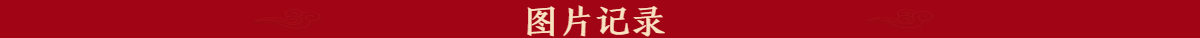 图片记录_fororder_微信图片_20210412183615
