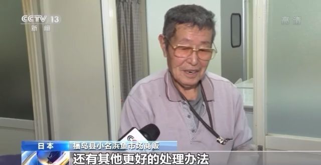日本决定将福岛核废水排入大海 多方担忧关切