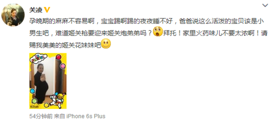 关凌晒素颜大肚照 自称怀孕辛苦希望二胎生女孩