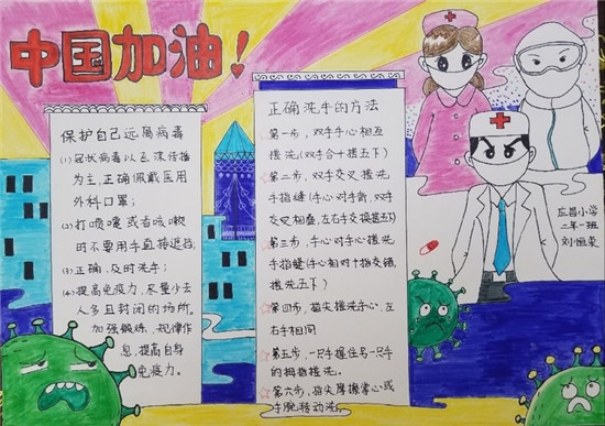 图片默认标题_fororder_沈阳市铁西区应昌小学学生刘恒荣作品