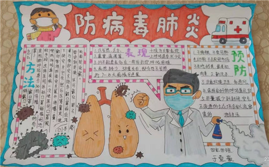 图片默认标题_fororder_浑南区白塔小学于萱豪作品