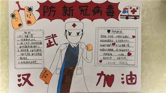 图片默认标题_fororder_浑南区白塔小学陶翔瑞作品