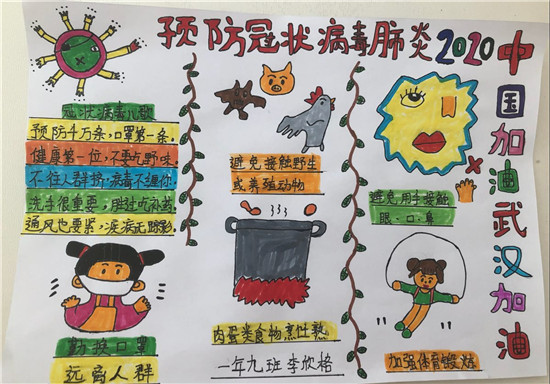 图片默认标题_fororder_浑南区第二小学李欣格作品