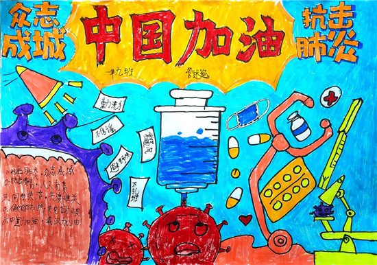 图片默认标题_fororder_浑南区第二小学管述逸作品