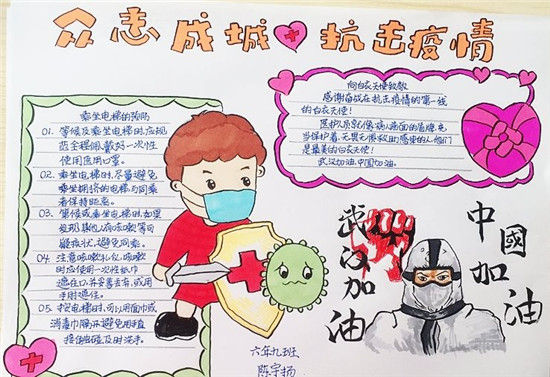 图片默认标题_fororder_陈宇扬 浑南区第二小学