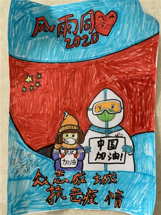 图片默认标题_fororder_勋望小学建农分校李泊男作品