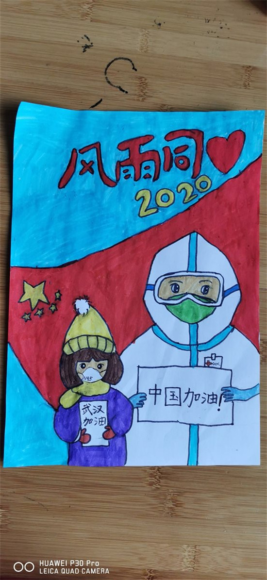 图片默认标题_fororder_于洪新城第一小学学生王启元钰作品
