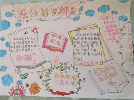 图片默认标题_fororder_兴工一校学生梁馨月作品