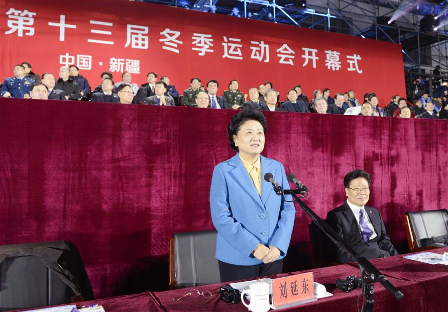 第十三届全国冬季运动会开幕式在乌鲁木齐举行