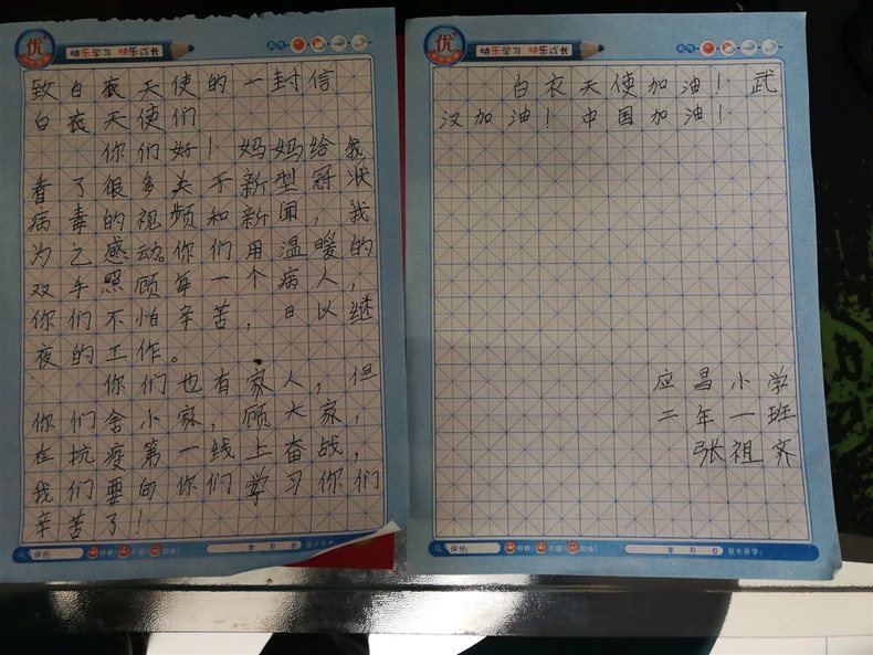 图片默认标题_fororder_应昌小学 张祖齐