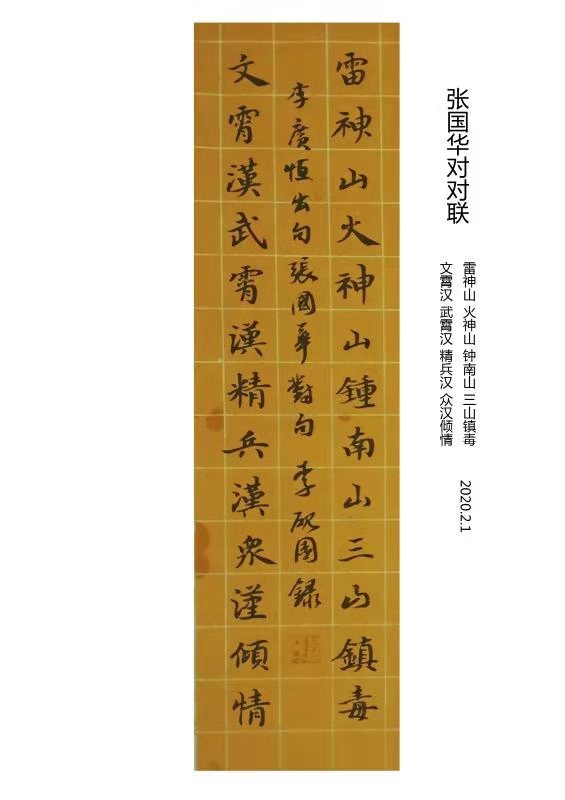 图片默认标题_fororder_张国华书法作品