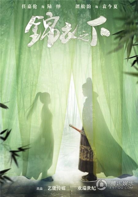 《锦衣之下》今横店开机 任嘉伦谭松韵甜蜜来袭_娱乐_腾讯网