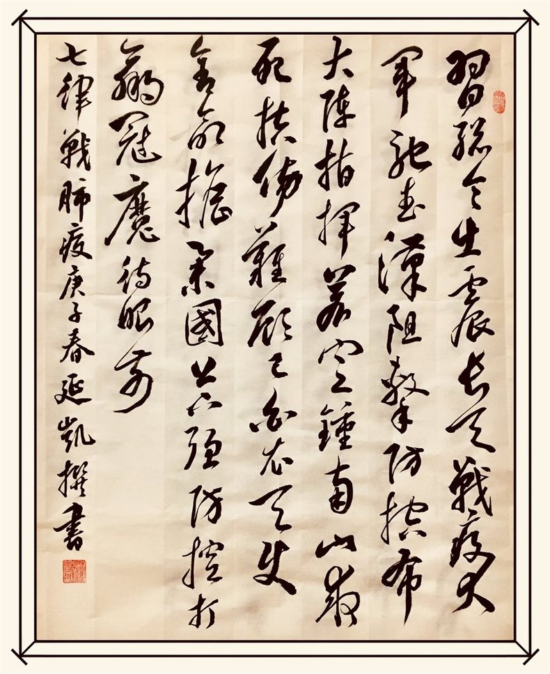 图片默认标题_fororder_杨凯书法作品