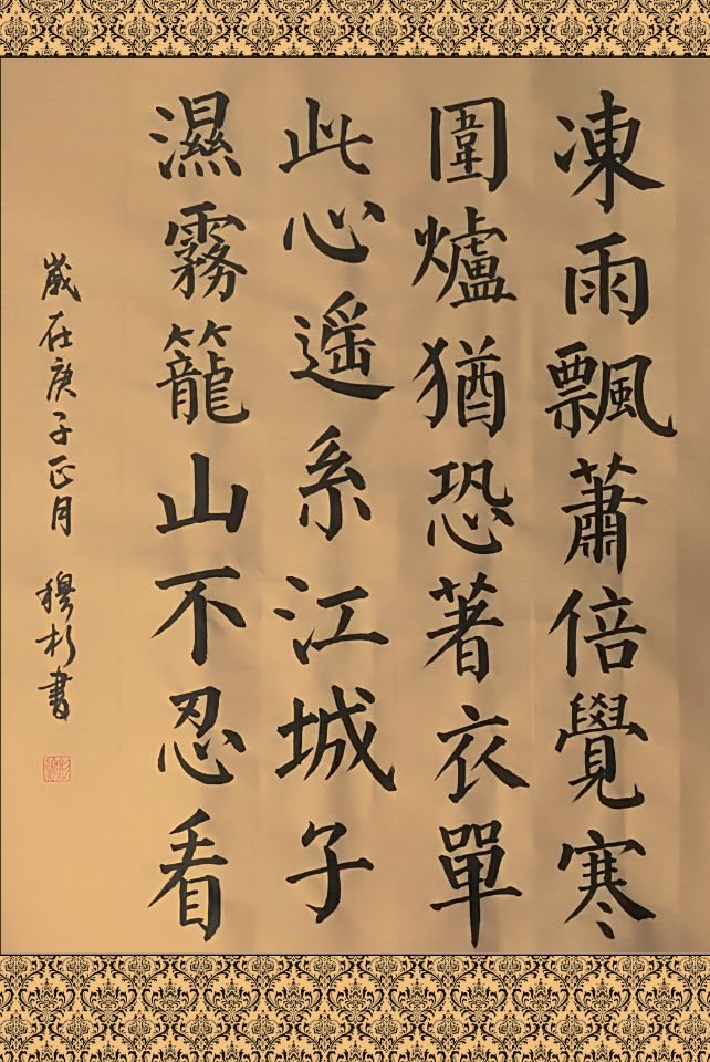 图片默认标题_fororder_穆杉作品《正月初七小雨》
