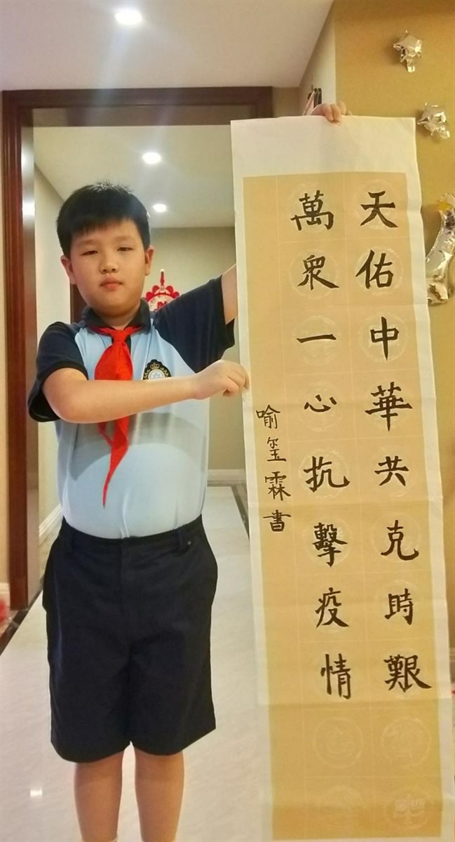 图片默认标题_fororder_沈河区文化路小学学生喻玺霖作品