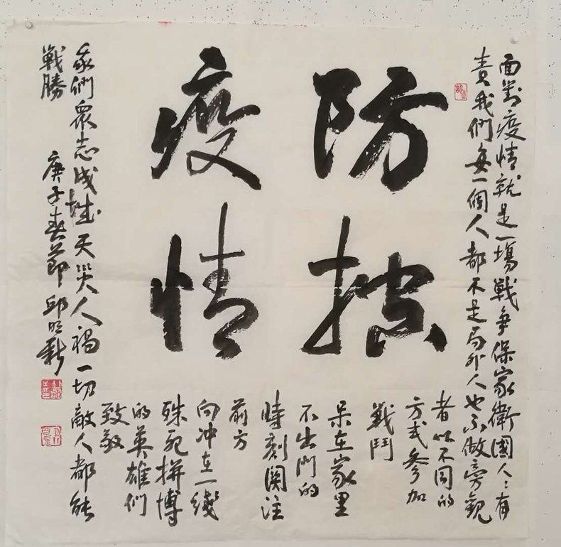 图片默认标题_fororder_邱明新书法作品