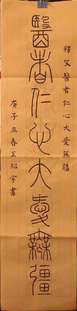 图片默认标题_fororder_于洪区花城学校王绍宇书法作品