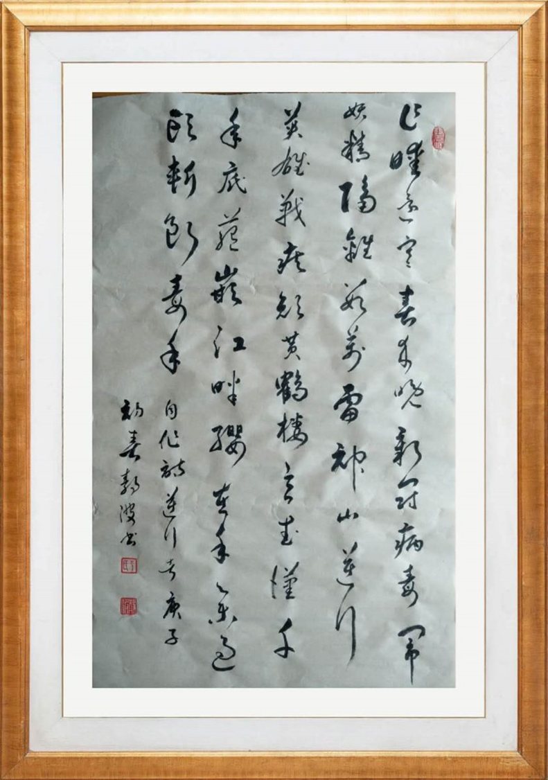 图片默认标题_fororder_于静波书法作品