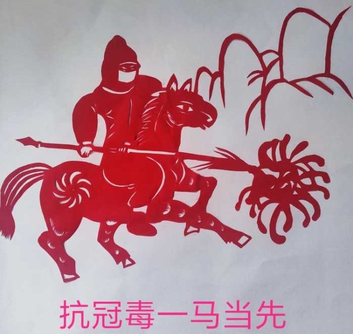 图片默认标题_fororder_刘丽伟作品《抗新冠毒一马当先》