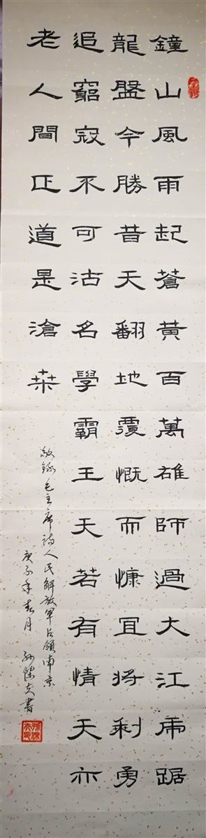 图片默认标题_fororder_孙杰夫书法作品