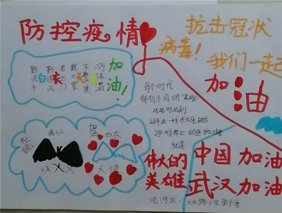 图片默认标题_fororder_张予潼文化路小学