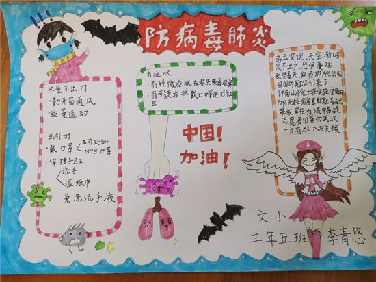 图片默认标题_fororder_李青悠文化路小学