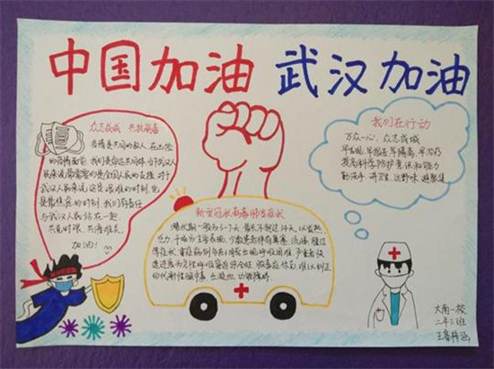 图片默认标题_fororder_大南一校学生王睿梓涵作品