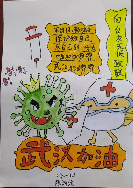 图片默认标题_fororder_工人村第一小学学生陈诗瑶作品