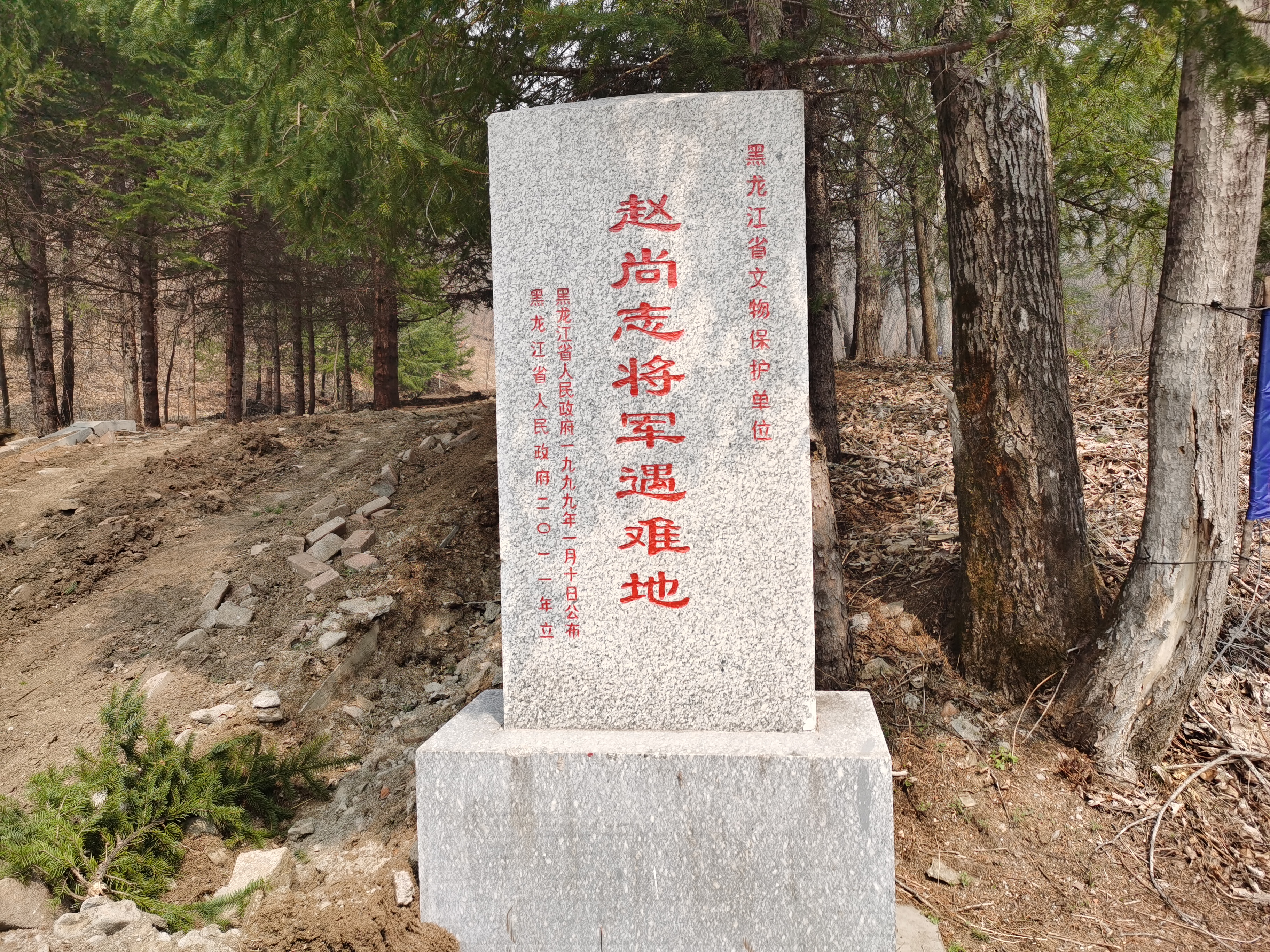 赵尚志：血洒兴安终不悔 不朽精神传千秋_fororder_bb51aa0fcf13f972a331e81f6fd26e7