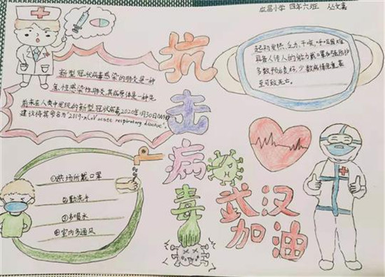 图片默认标题_fororder_应昌小学丛文嘉作品