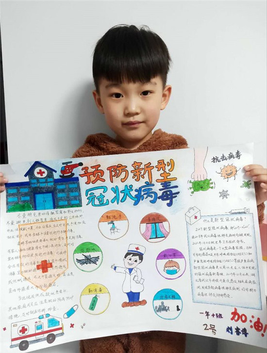 图片默认标题_fororder_浑南区第八小学学生刘睿博作品