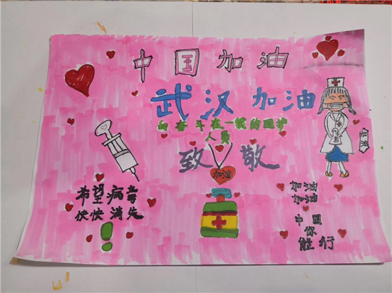 图片默认标题_fororder_沈阳市第七中学附属小学林凡舒作品