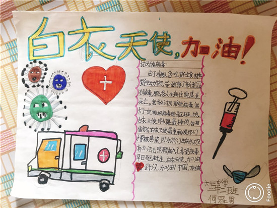 图片默认标题_fororder_沈阳市第六十三中学何冠男作品