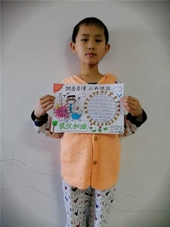 图片默认标题_fororder_沈阳市铁西区工人村第一小学_陈鑫健