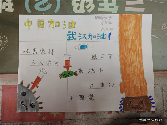 图片默认标题_fororder_沈阳市铁西区艳粉第一小学_颜滨垲