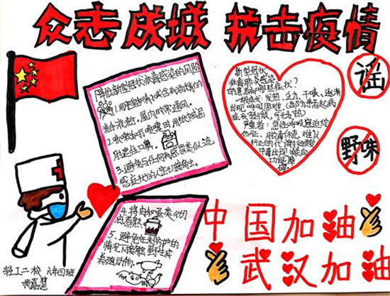 图片默认标题_fororder_沈阳市铁西区轻工二校_杨嘉慧