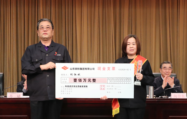 【原创】山钢集团重奖科技创新人员 全国劳动模范、“高强姐”胡淑娥获百万奖励