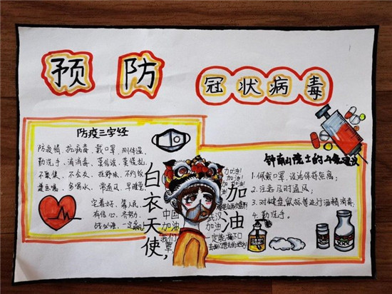图片默认标题_fororder_杏坛小学学生刘姝含作品