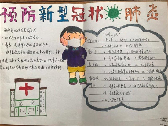 图片默认标题_fororder_孙铭泽 沈阳市沈河区文化路第二小学
