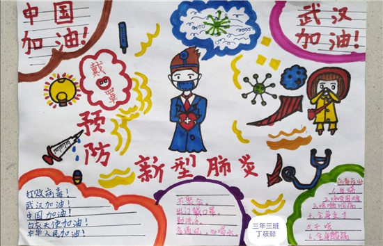 图片默认标题_fororder_浑南区白塔小学丁筱懿作品