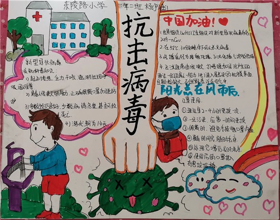 图片默认标题_fororder_东陵路小学学生杨宇涵作品