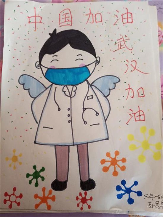 图片默认标题_fororder_六一学校孙思思