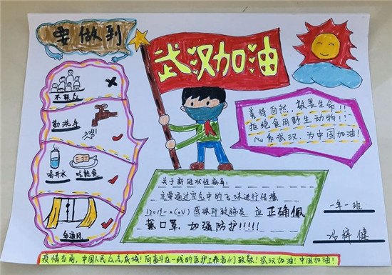 图片默认标题_fororder_冯梓健沈河区文化路二小学校